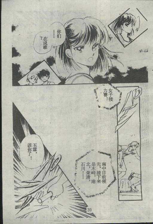 魔光迷影韩漫全集-3无删减无遮挡章节图片 