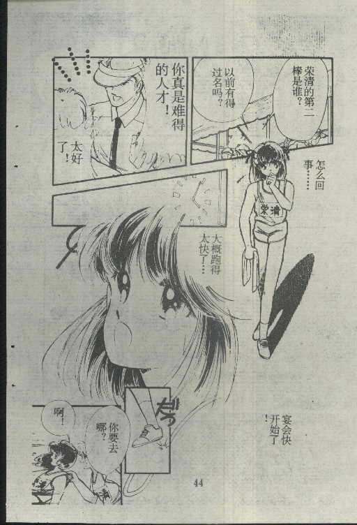 魔光迷影韩漫全集-3无删减无遮挡章节图片 