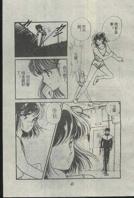 魔光迷影韩漫全集-3无删减无遮挡章节图片 
