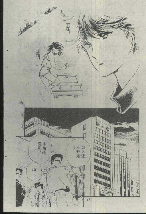 魔光迷影韩漫全集-3无删减无遮挡章节图片 