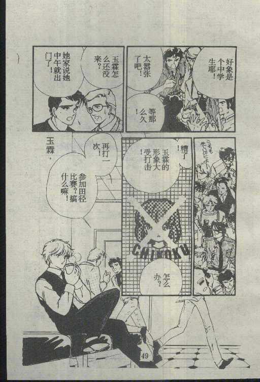 魔光迷影韩漫全集-3无删减无遮挡章节图片 