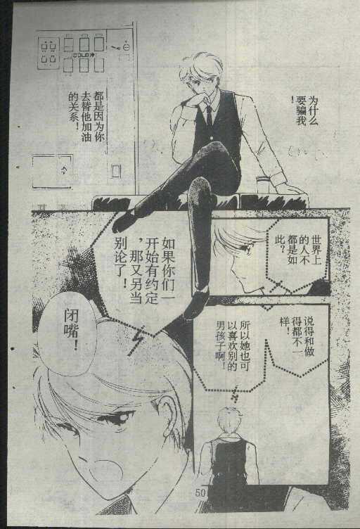 魔光迷影韩漫全集-3无删减无遮挡章节图片 