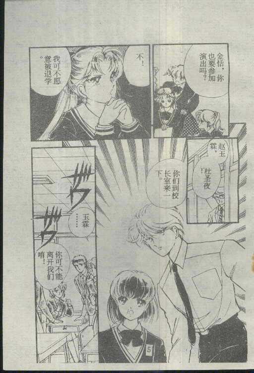 魔光迷影韩漫全集-3无删减无遮挡章节图片 
