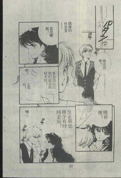 魔光迷影韩漫全集-3无删减无遮挡章节图片 