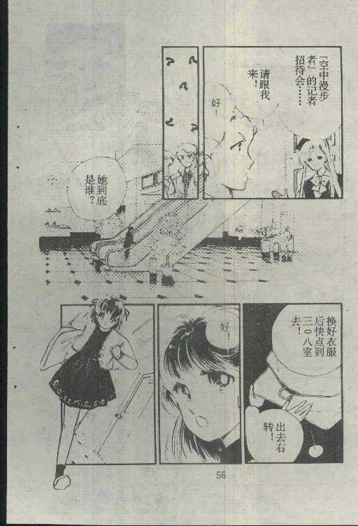 魔光迷影韩漫全集-3无删减无遮挡章节图片 