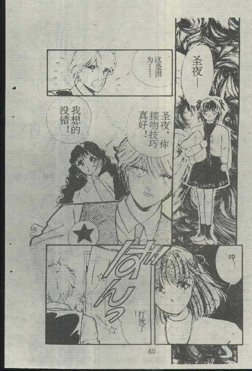 魔光迷影韩漫全集-3无删减无遮挡章节图片 
