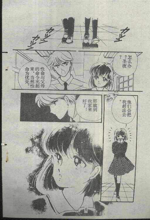 魔光迷影韩漫全集-3无删减无遮挡章节图片 