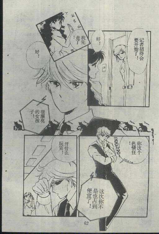 魔光迷影韩漫全集-3无删减无遮挡章节图片 