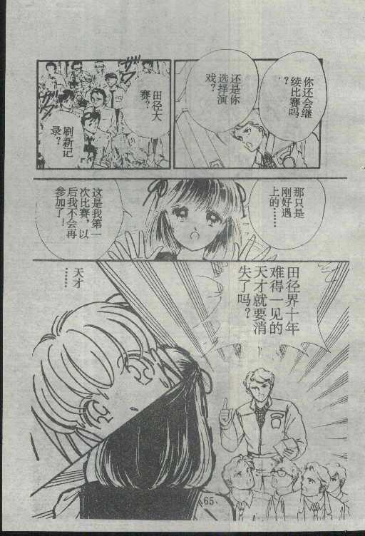 魔光迷影韩漫全集-3无删减无遮挡章节图片 