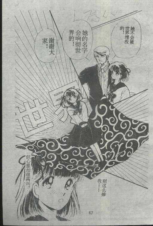 魔光迷影韩漫全集-3无删减无遮挡章节图片 
