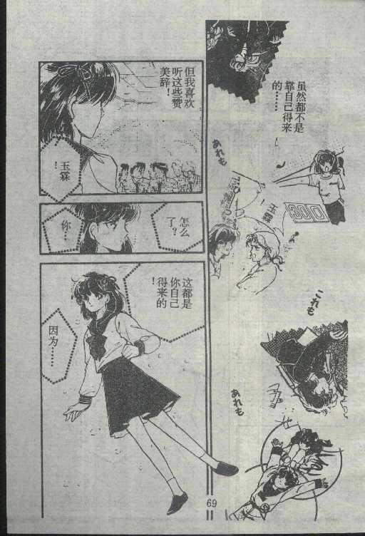 魔光迷影韩漫全集-3无删减无遮挡章节图片 