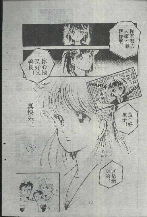 魔光迷影韩漫全集-3无删减无遮挡章节图片 