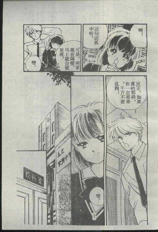 魔光迷影韩漫全集-3无删减无遮挡章节图片 