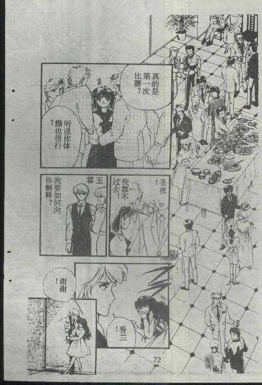魔光迷影韩漫全集-3无删减无遮挡章节图片 