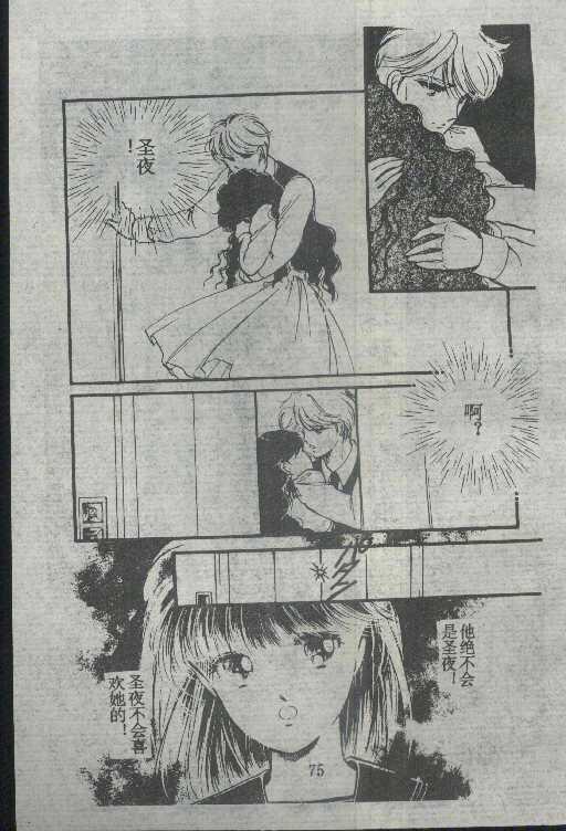 魔光迷影韩漫全集-3无删减无遮挡章节图片 