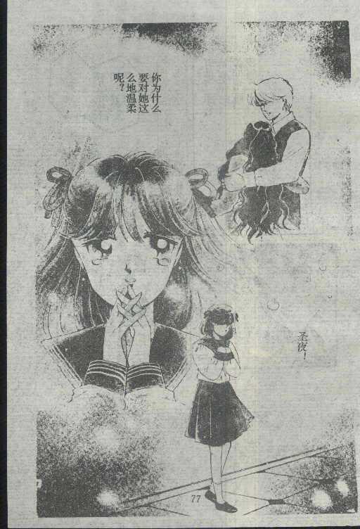 魔光迷影韩漫全集-3无删减无遮挡章节图片 