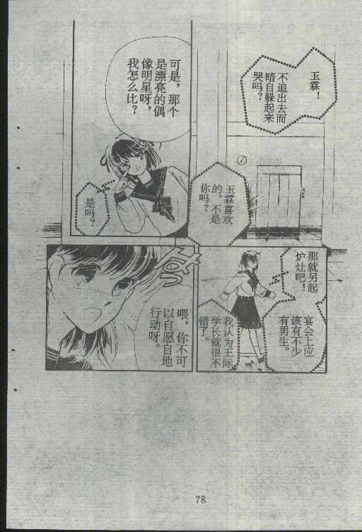 魔光迷影韩漫全集-3无删减无遮挡章节图片 