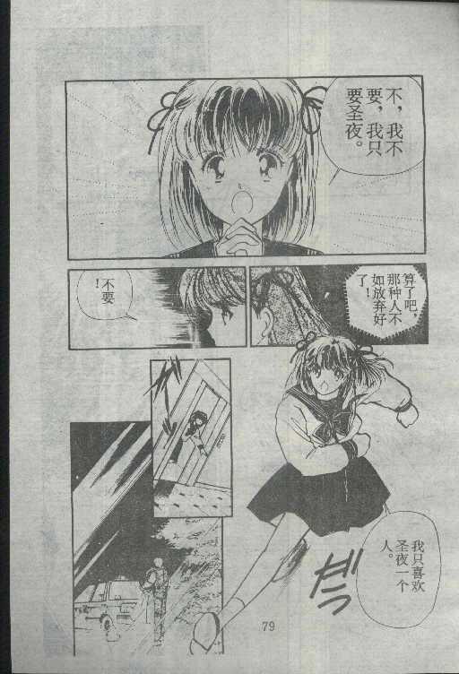魔光迷影韩漫全集-3无删减无遮挡章节图片 