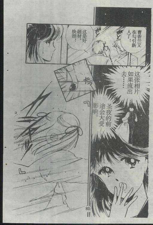 魔光迷影韩漫全集-3无删减无遮挡章节图片 