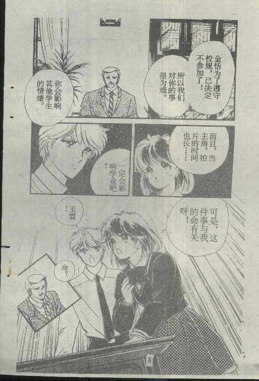 魔光迷影韩漫全集-3无删减无遮挡章节图片 