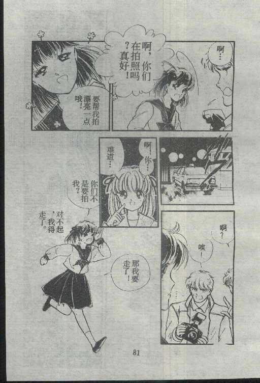 魔光迷影韩漫全集-3无删减无遮挡章节图片 