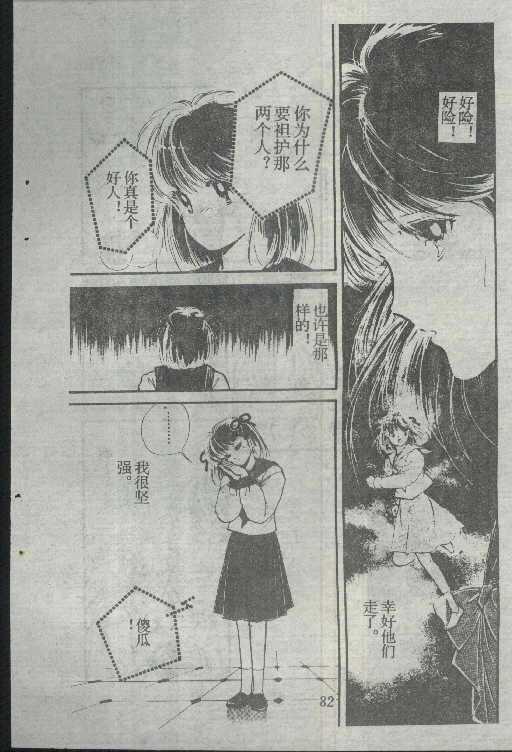 魔光迷影韩漫全集-3无删减无遮挡章节图片 