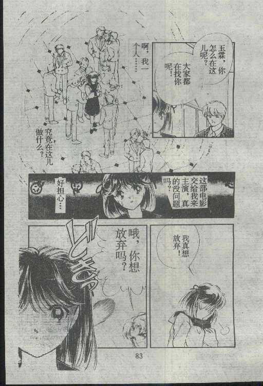 魔光迷影韩漫全集-3无删减无遮挡章节图片 