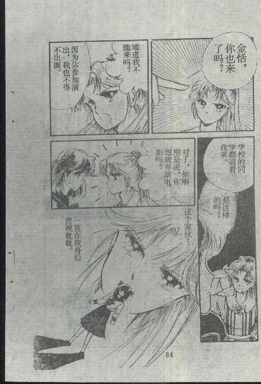 魔光迷影韩漫全集-3无删减无遮挡章节图片 