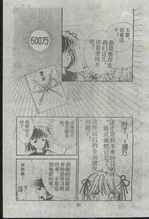 魔光迷影韩漫全集-3无删减无遮挡章节图片 
