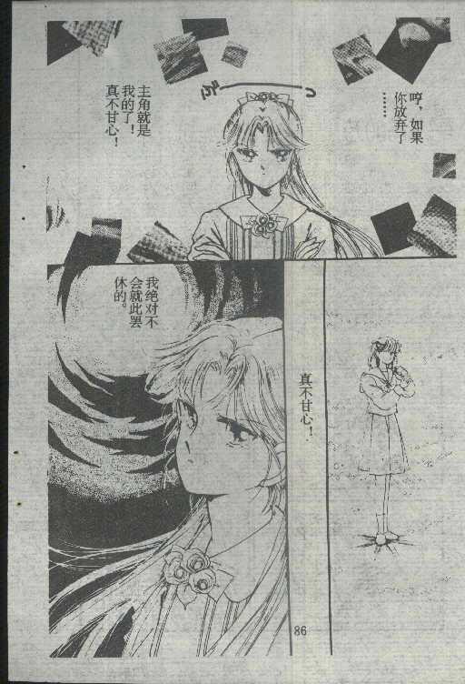 魔光迷影韩漫全集-3无删减无遮挡章节图片 