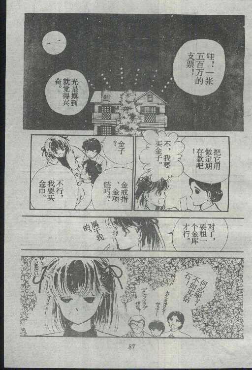 魔光迷影韩漫全集-3无删减无遮挡章节图片 