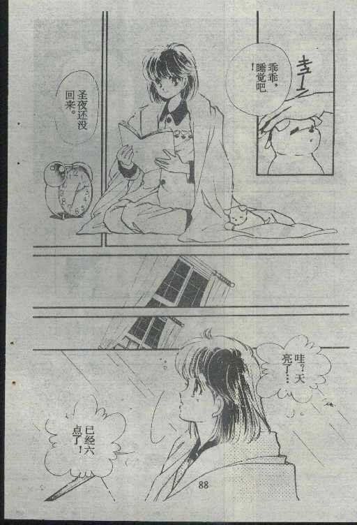 魔光迷影韩漫全集-3无删减无遮挡章节图片 