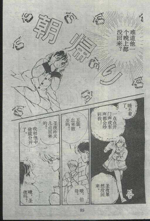 魔光迷影韩漫全集-3无删减无遮挡章节图片 