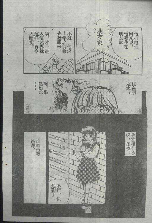 魔光迷影韩漫全集-3无删减无遮挡章节图片 