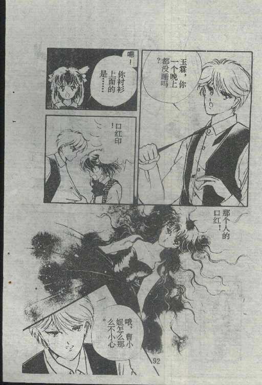 魔光迷影韩漫全集-3无删减无遮挡章节图片 