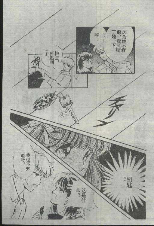 魔光迷影韩漫全集-3无删减无遮挡章节图片 