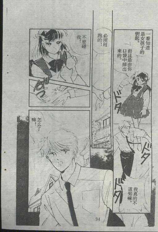 魔光迷影韩漫全集-3无删减无遮挡章节图片 