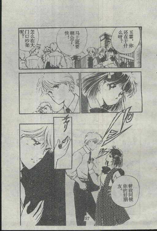 魔光迷影韩漫全集-3无删减无遮挡章节图片 