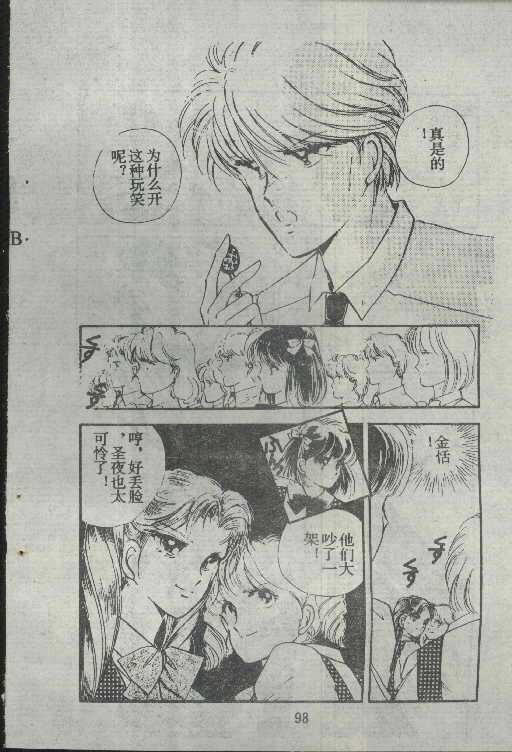 魔光迷影韩漫全集-3无删减无遮挡章节图片 