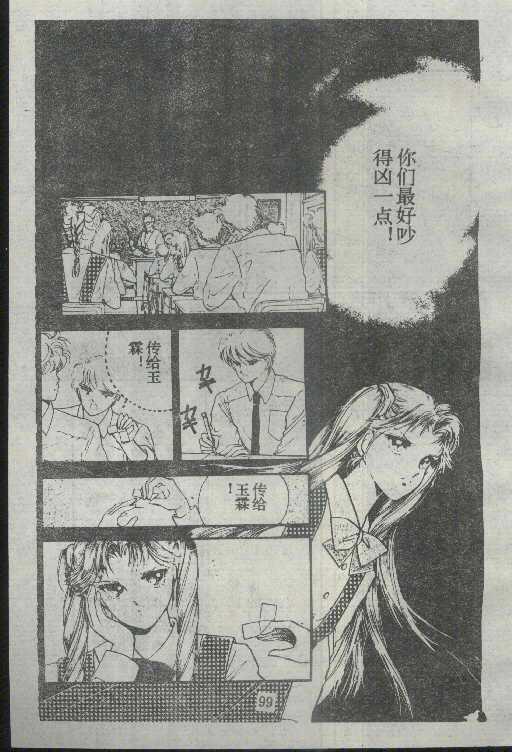 魔光迷影韩漫全集-3无删减无遮挡章节图片 