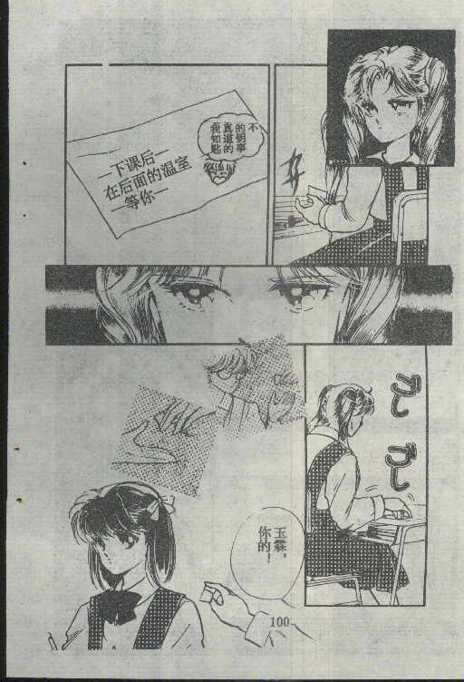 魔光迷影韩漫全集-3无删减无遮挡章节图片 