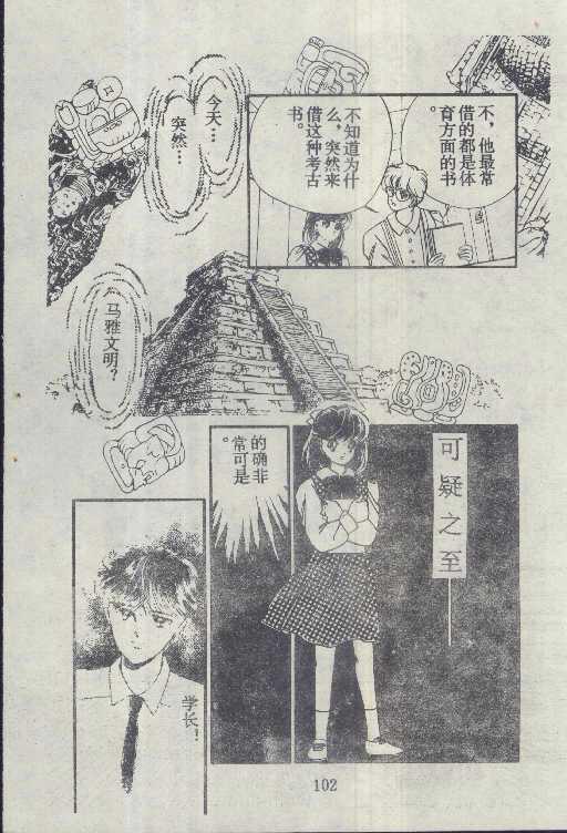 魔光迷影韩漫全集-4无删减无遮挡章节图片 