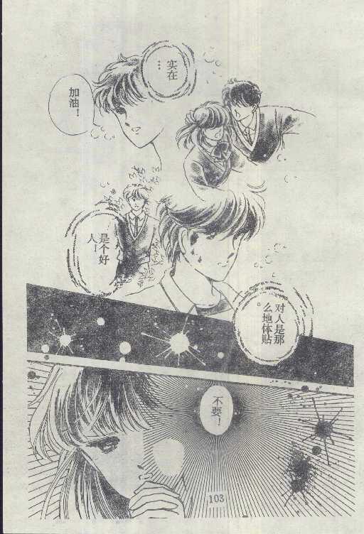 魔光迷影韩漫全集-4无删减无遮挡章节图片 