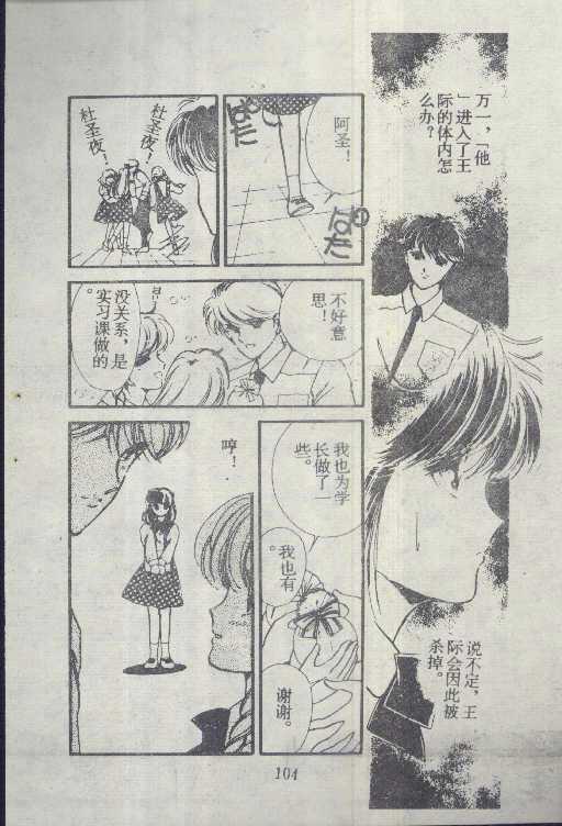 魔光迷影韩漫全集-4无删减无遮挡章节图片 