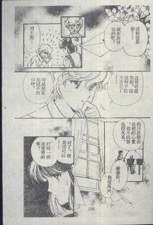 魔光迷影韩漫全集-4无删减无遮挡章节图片 