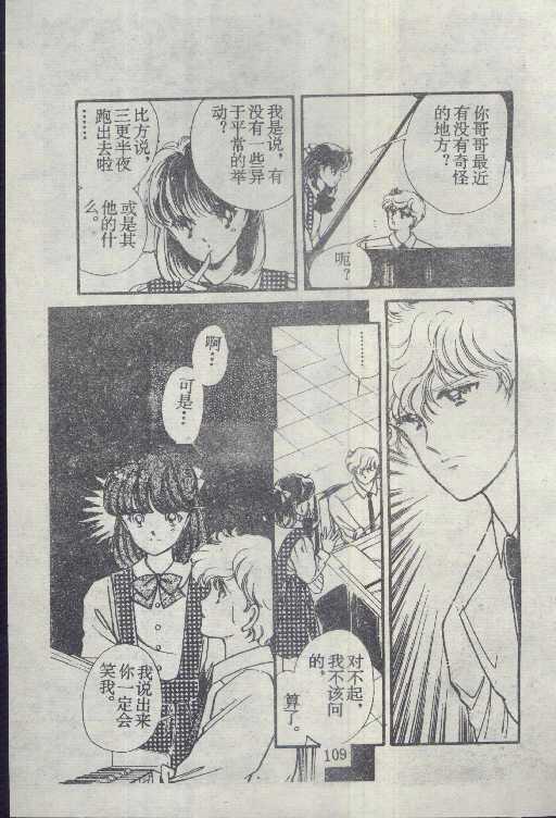 魔光迷影韩漫全集-4无删减无遮挡章节图片 