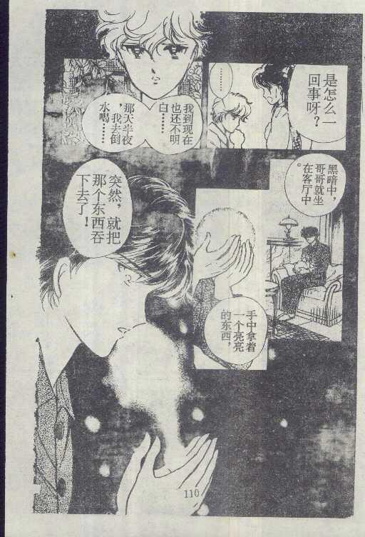 魔光迷影韩漫全集-4无删减无遮挡章节图片 