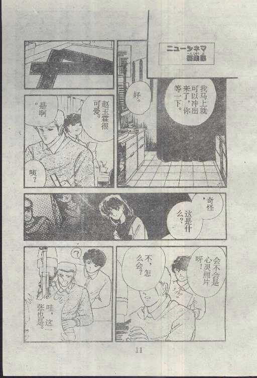 魔光迷影韩漫全集-4无删减无遮挡章节图片 