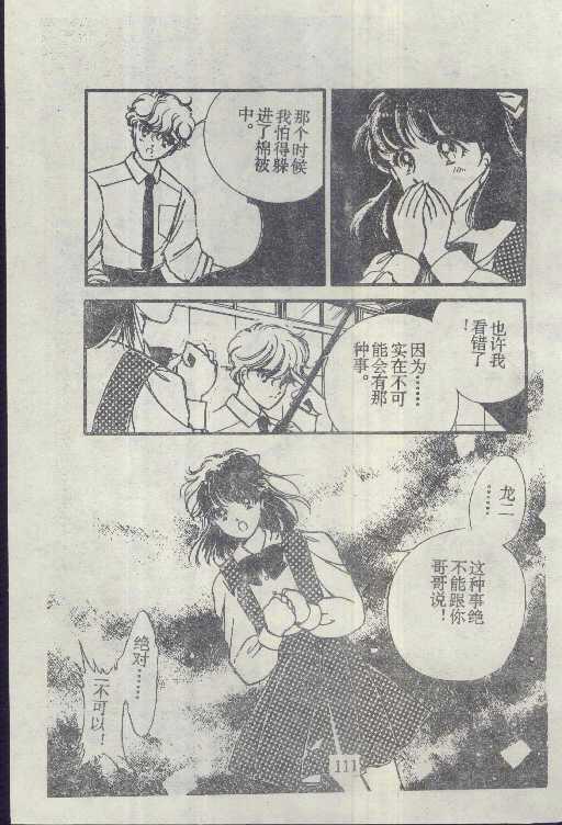 魔光迷影韩漫全集-4无删减无遮挡章节图片 
