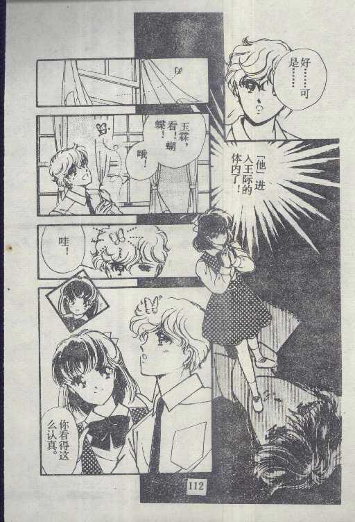 魔光迷影韩漫全集-4无删减无遮挡章节图片 
